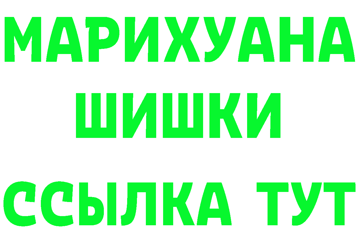 МЕТАМФЕТАМИН винт ТОР площадка мега Ялуторовск